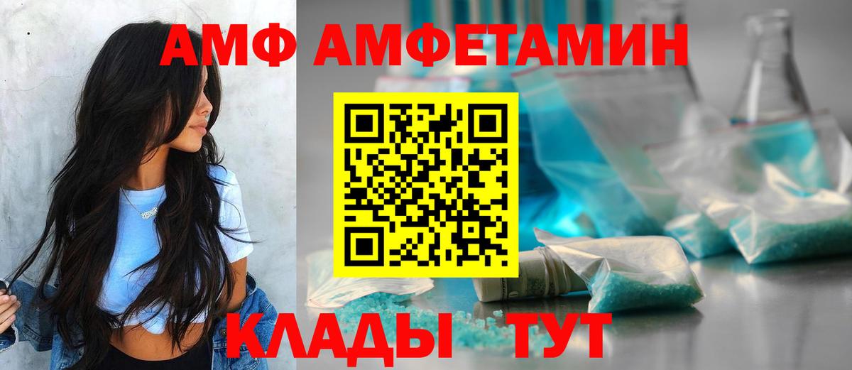 АМФЕТАМИН Premium Знаменск