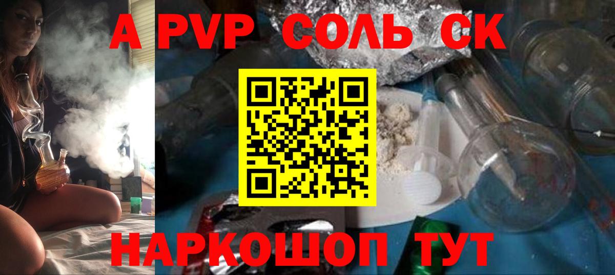 Alpha PVP СК Знаменск