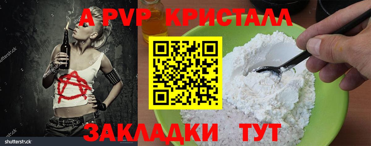 Знаменск  Alpha PVP мука  Alpha-PVP  APVP Соль  Вход с VPN 