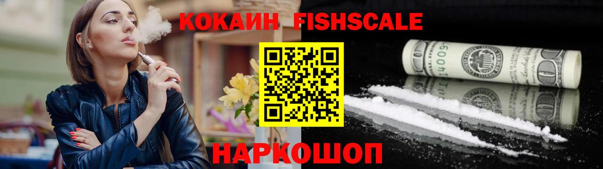 КОКАИН Перу Знаменск