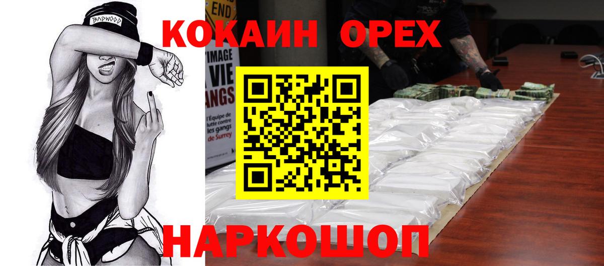 Cocaine 99%  Вход с VPN  Знаменск 
