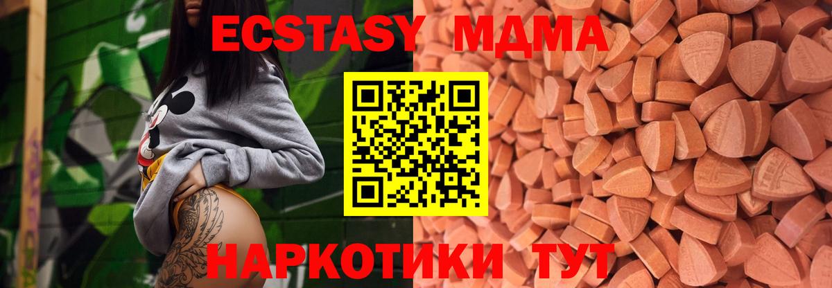 ЭКСТАЗИ круглые Знаменск