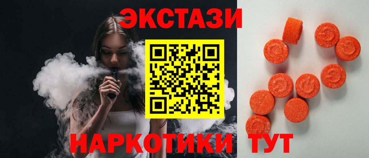 Экстази 280мг  Ecstasy круглые  Знаменск  Вход с VPN 