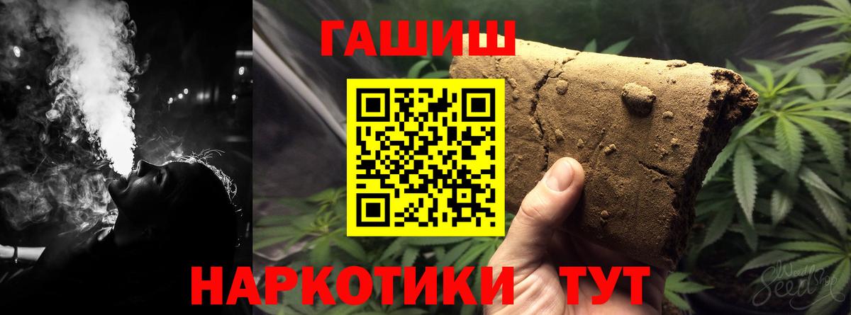 Знаменск  ГАШ hashish  Вход с VPN 