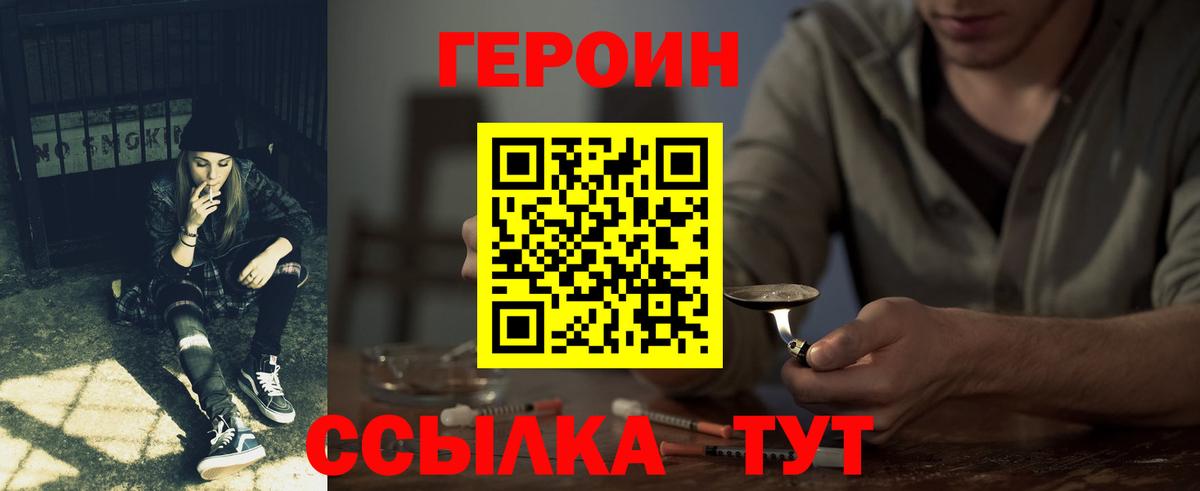 ГЕРОИН гречка  Вход с VPN  Героин  Знаменск 