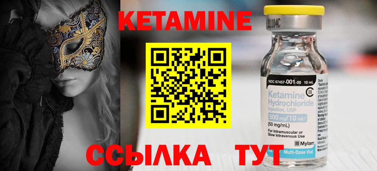 дарк нет формула  Вход с VPN  Знаменск  Кетамин VHQ  Кетамин VHQ 