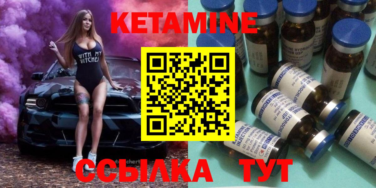 Кетамин ketamine Знаменск