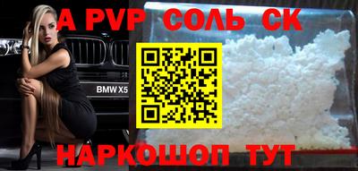 альфа пвп Ливны