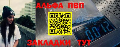 альфа пвп Ливны
