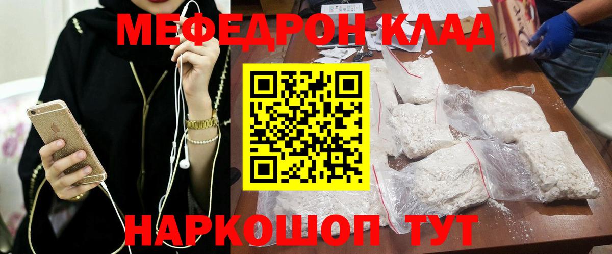 Знаменск  hydra сайт  Мефедрон кристаллы  Вход с VPN  Мефедрон  МЕФ мяу мяу  МЕФ 