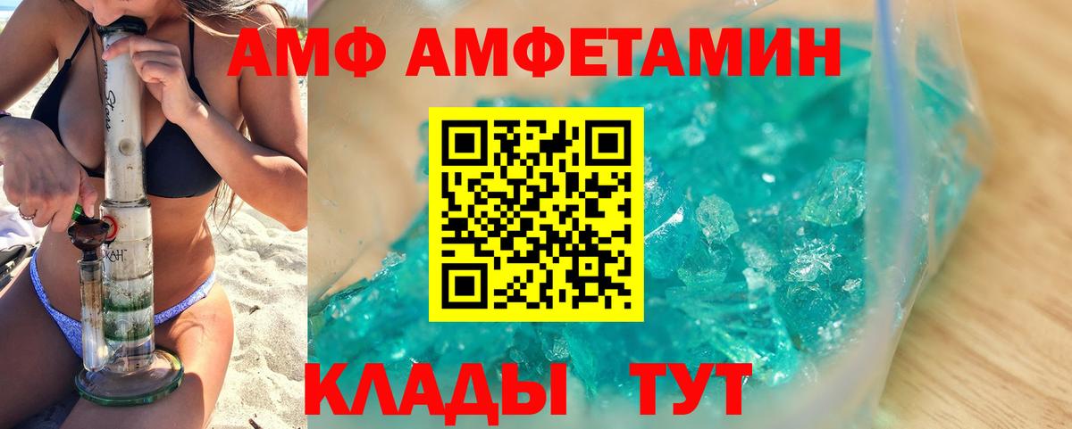 МЕТАМФЕТАМИН Декстрометамфетамин 99.9% Знаменск
