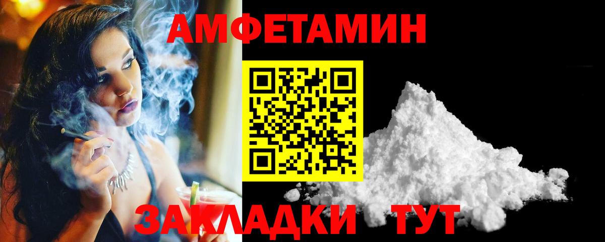Знаменск  Первитин Декстрометамфетамин 99.9%  Вход с VPN 