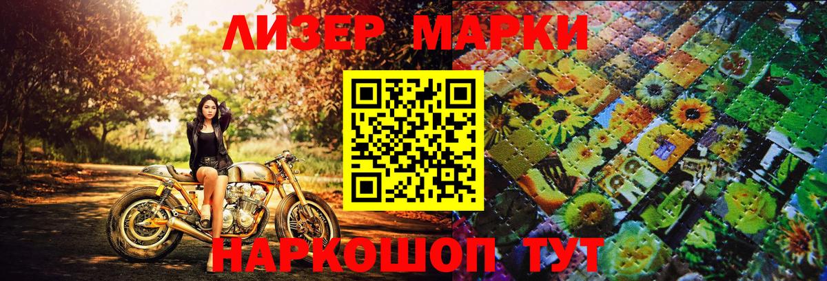 Марки 25I-NBOMe 1,8мг Знаменск