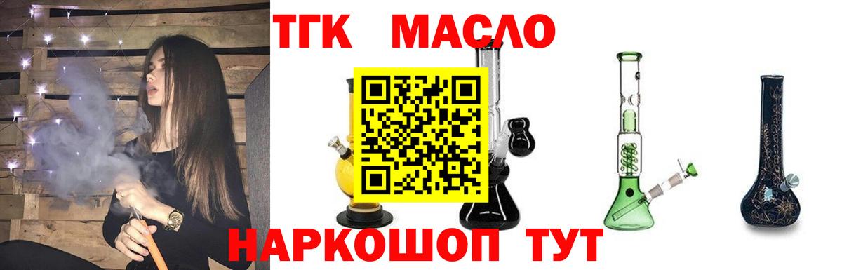 Знаменск  Дистиллят ТГК THC oil  Дистиллят ТГК гашишное масло  Вход с VPN 