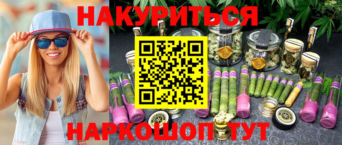 Каннабис OG Kush  Вход с VPN  Бошки марихуана тримм  Марихуана White Widow  Знаменск 